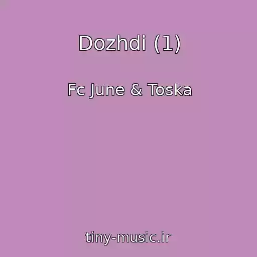 کاور آهنگ Dozhdi (1) از Fc June & Toska