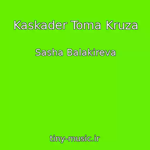 کاور آهنگ Kaskader Toma Kruza از Sasha Balakireva