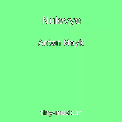 کاور آهنگ Nulevye از Anton Mayk