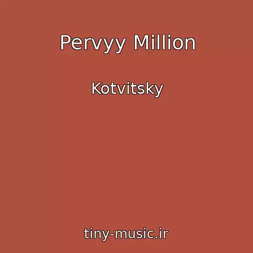 کاور آهنگ Pervyy Million از Kotvitsky