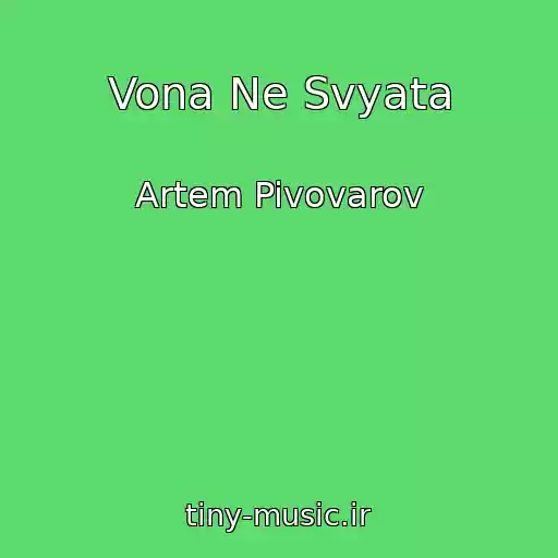 کاور آهنگ Vona Ne Svyata از Artem Pivovarov