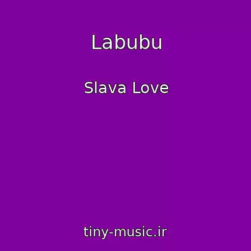 کاور آهنگ Labubu از Slava Love
