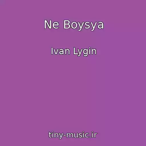 کاور آهنگ Ne Boysya از Ivan Lygin