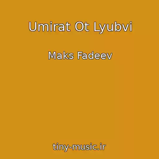 کاور آهنگ Umirat Ot Lyubvi از Maks Fadeev