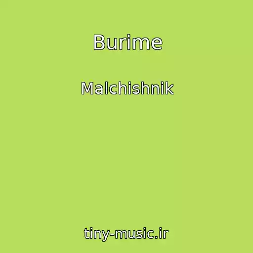 کاور آهنگ Burime از Malchishnik