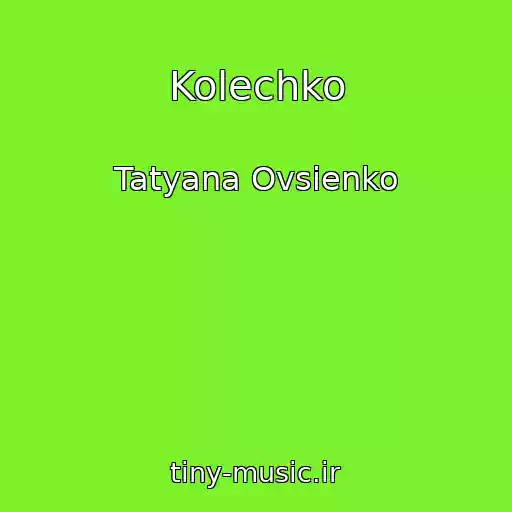 کاور آهنگ Kolechko از Tatyana Ovsienko
