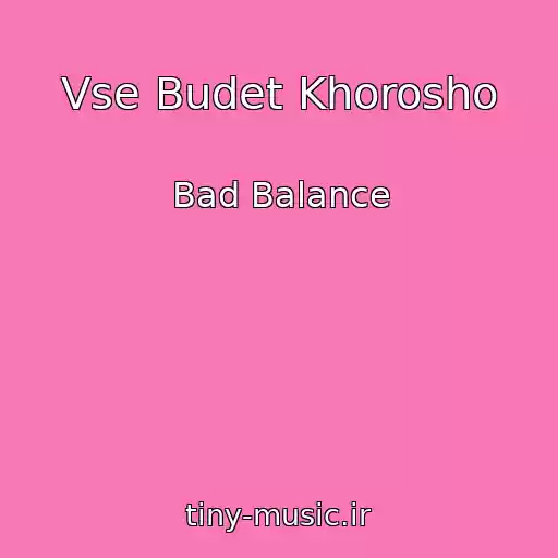کاور آهنگ Vse Budet Khorosho از Bad Balance