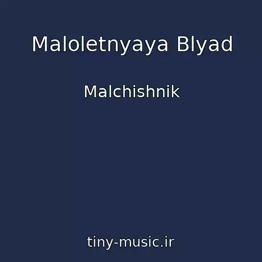 کاور آهنگ Maloletnyaya Blyad از Malchishnik