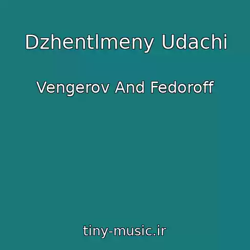 کاور آهنگ Dzhentlmeny Udachi از Vengerov And Fedoroff
