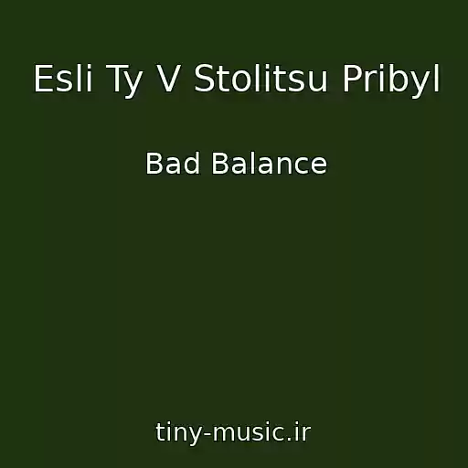کاور آهنگ Esli Ty V Stolitsu Pribyl از Bad Balance