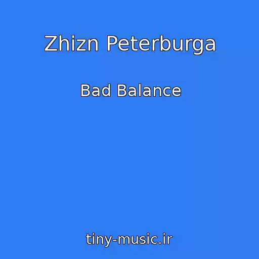 کاور آهنگ Zhizn Peterburga از Bad Balance