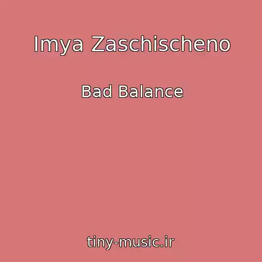 کاور آهنگ Imya Zaschischeno از Bad Balance