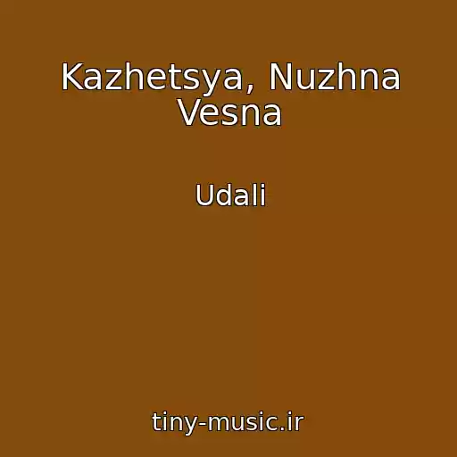 کاور آهنگ Kazhetsya, Nuzhna Vesna از Udali