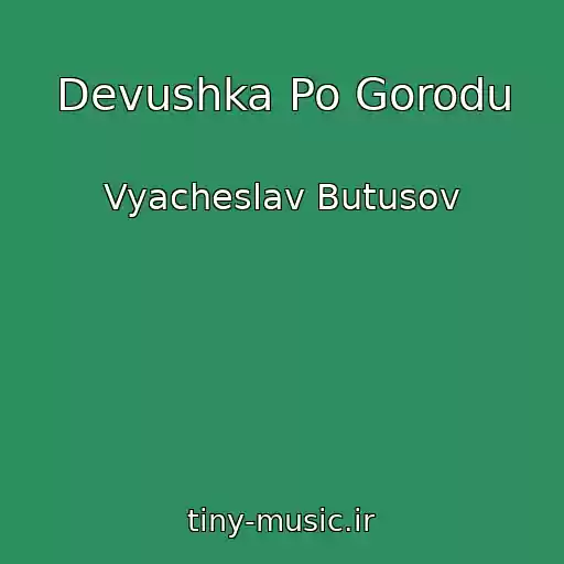 کاور آهنگ Devushka Po Gorodu از Vyacheslav Butusov