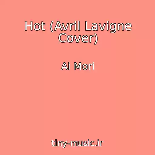 کاور آهنگ Hot (Avril Lavigne Cover) از Ai Mori