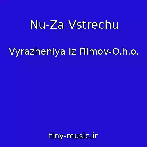 کاور آهنگ Nu-Za Vstrechu از Vyrazheniya Iz Filmov-O.h.o.