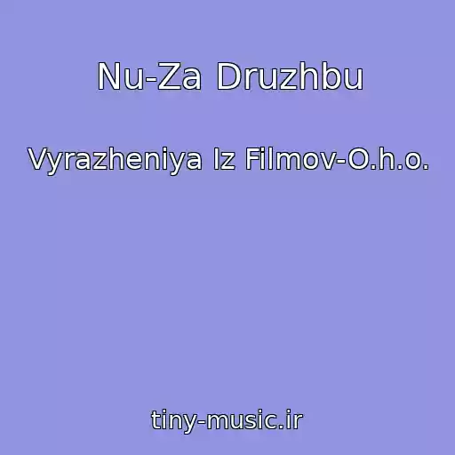 کاور آهنگ Nu-Za Druzhbu از Vyrazheniya Iz Filmov-O.h.o.