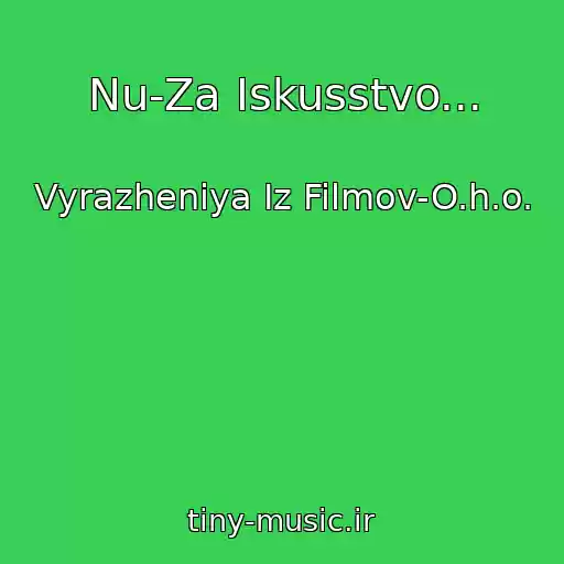 کاور آهنگ Nu-Za Iskusstvo... از Vyrazheniya Iz Filmov-O.h.o.