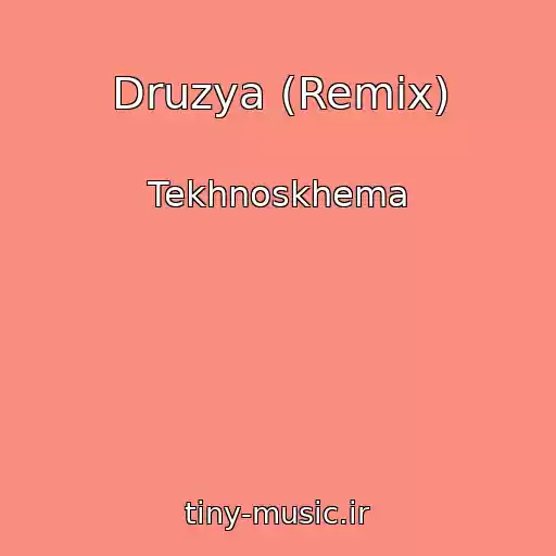 کاور آهنگ Druzya (Remix) از Tekhnoskhema