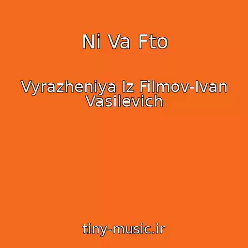 کاور آهنگ Ni Va Fto از Vyrazheniya Iz Filmov-Ivan Vasilevich