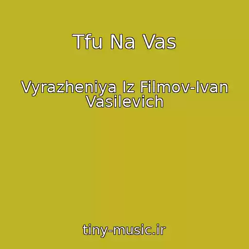 کاور آهنگ Tfu Na Vas از Vyrazheniya Iz Filmov-Ivan Vasilevich