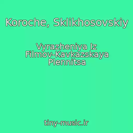 کاور آهنگ Koroche, Sklikhosovskiy از Vyrazheniya Iz Filmov-Kavkazskaya Plennitsa
