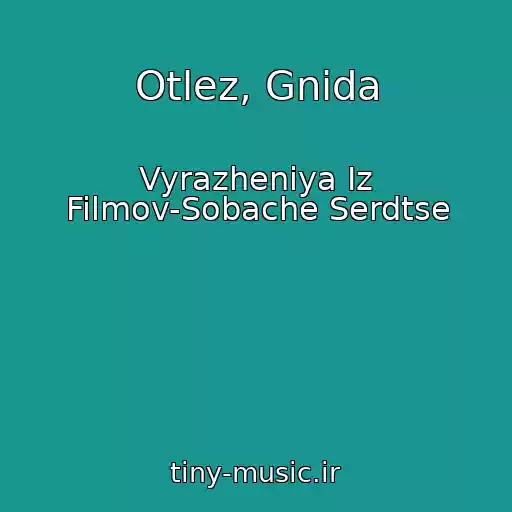 کاور آهنگ Otlez, Gnida از Vyrazheniya Iz Filmov-Sobache Serdtse
