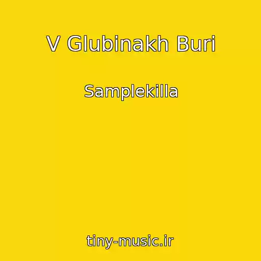 کاور آهنگ V Glubinakh Buri از Samplekilla