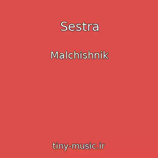 کاور آهنگ Sestra از Malchishnik