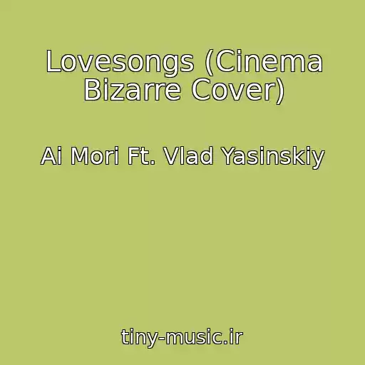 کاور آهنگ Lovesongs (Cinema Bizarre Cover) از Ai Mori Ft. Vlad Yasinskiy