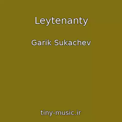 کاور آهنگ Leytenanty از Garik Sukachev