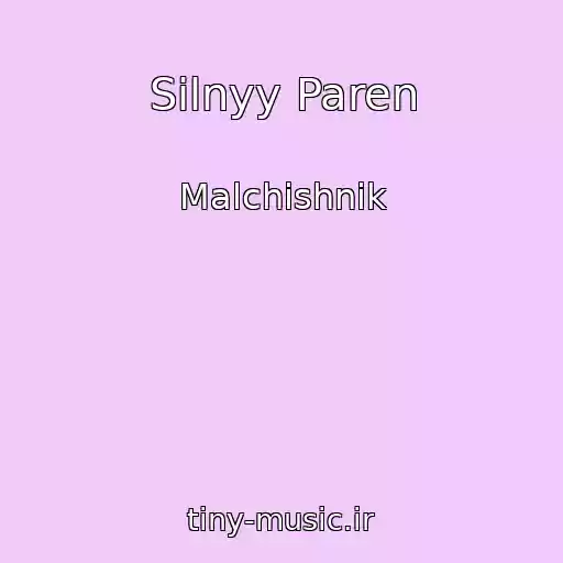 کاور آهنگ Silnyy Paren از Malchishnik