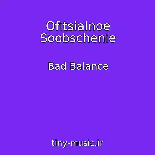 کاور آهنگ Ofitsialnoe Soobschenie از Bad Balance