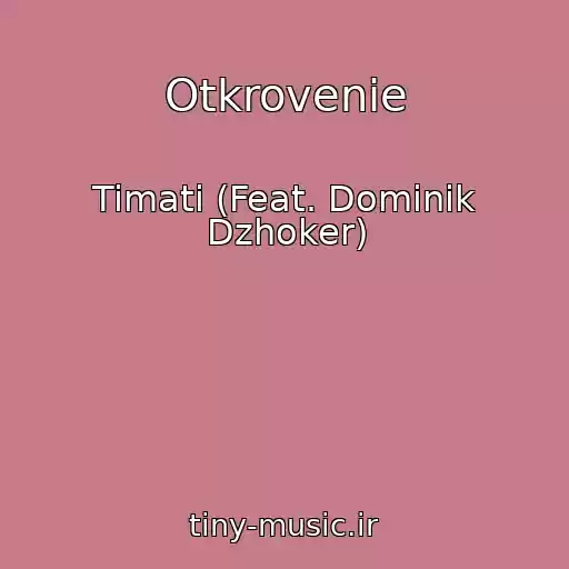 کاور آهنگ Otkrovenie از Timati (Feat. Dominik Dzhoker)