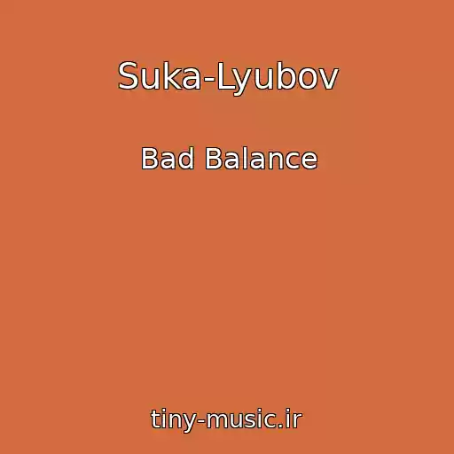 کاور آهنگ Suka-Lyubov از Bad Balance