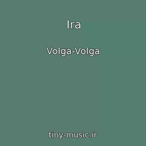 کاور آهنگ Ira از Volga-Volga