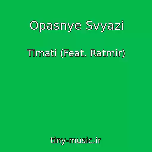 کاور آهنگ Opasnye Svyazi از Timati (Feat. Ratmir)