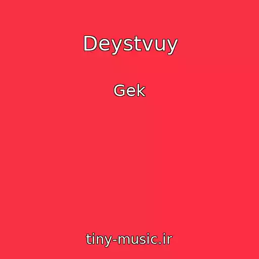 کاور آهنگ Deystvuy از Gek