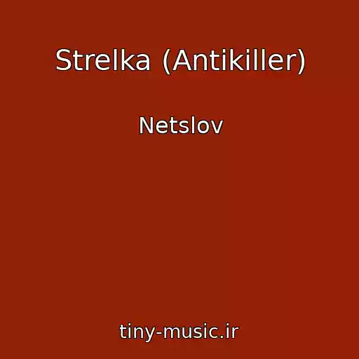 کاور آهنگ Strelka (Antikiller) از Netslov