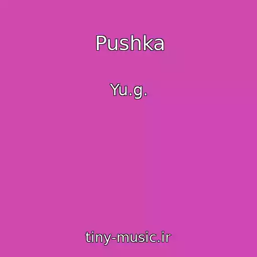 کاور آهنگ Pushka از Yu.g.