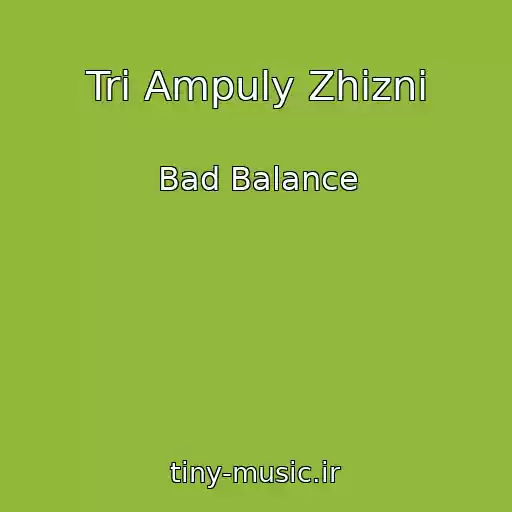 کاور آهنگ Tri Ampuly Zhizni از Bad Balance