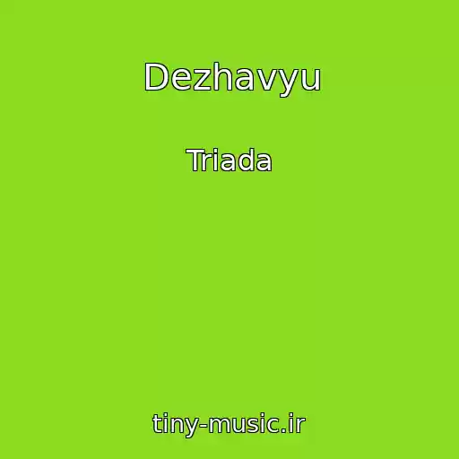 کاور آهنگ Dezhavyu از Triada