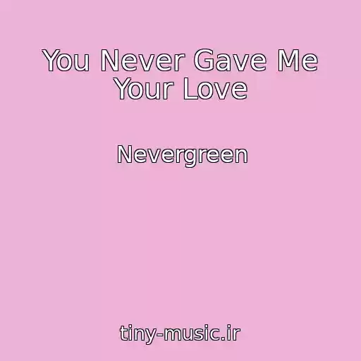 کاور آهنگ You Never Gave Me Your Love از Nevergreen