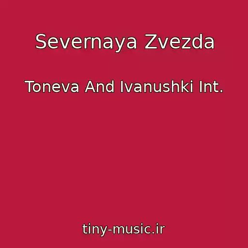 کاور آهنگ Severnaya Zvezda از Toneva And Ivanushki Int.