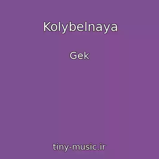 کاور آهنگ Kolybelnaya از Gek