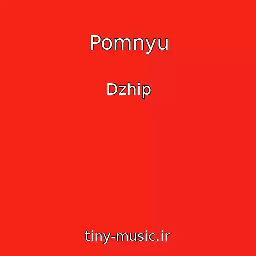 کاور آهنگ Pomnyu از Dzhip