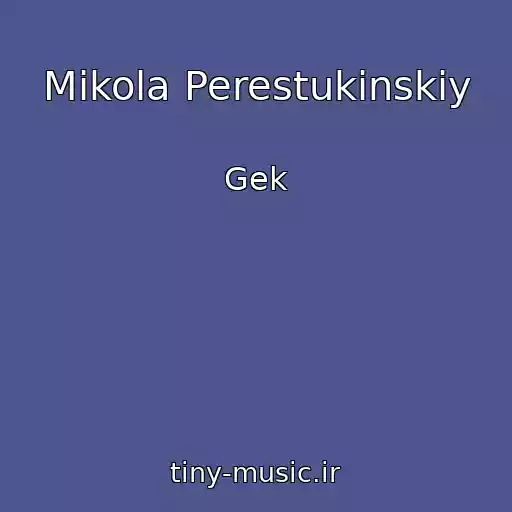 کاور آهنگ Mikola Perestukinskiy از Gek
