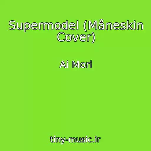 کاور آهنگ Supermodel (Måneskin Cover) از Ai Mori