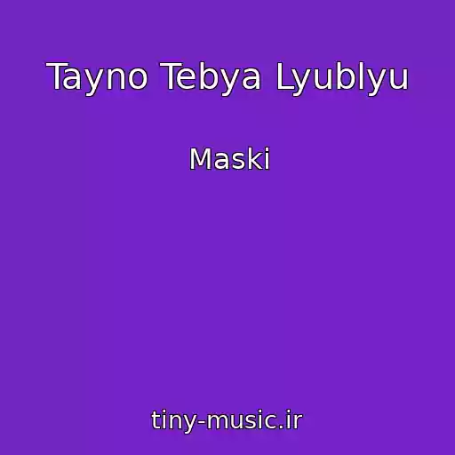 کاور آهنگ Tayno Tebya Lyublyu از Maski