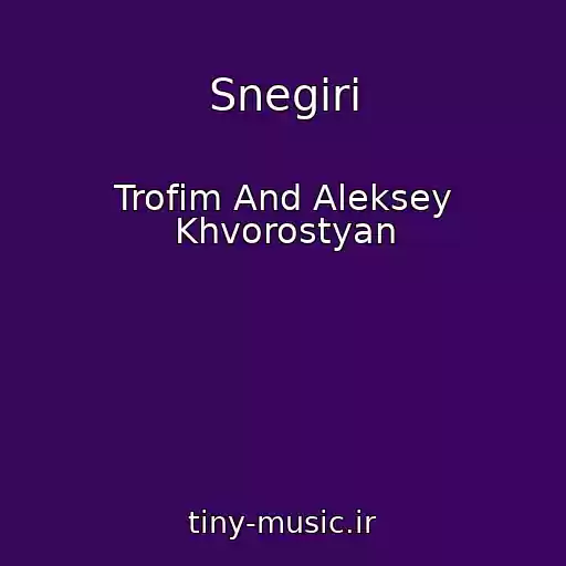 کاور آهنگ Snegiri از Trofim And Aleksey Khvorostyan